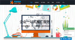 Desktop Screenshot of 4h.cn